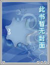 对头纪先生娶我了