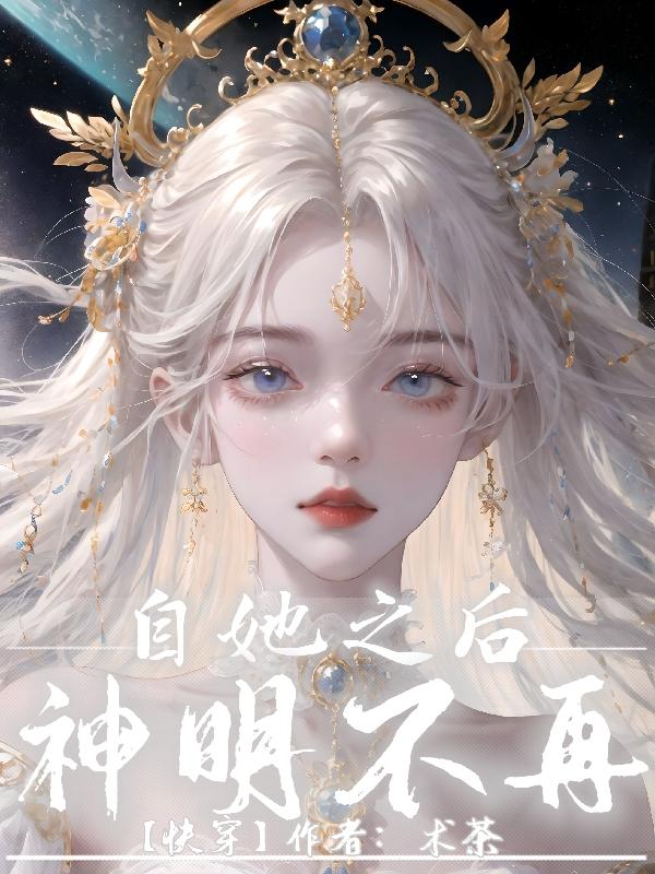 我好怕怕