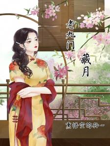 鬼王阴阳妻