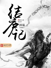 被前任的白月光看上了+番外