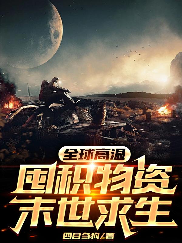 最后一位仙