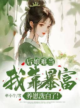 无威胁群体庇护协会+番外