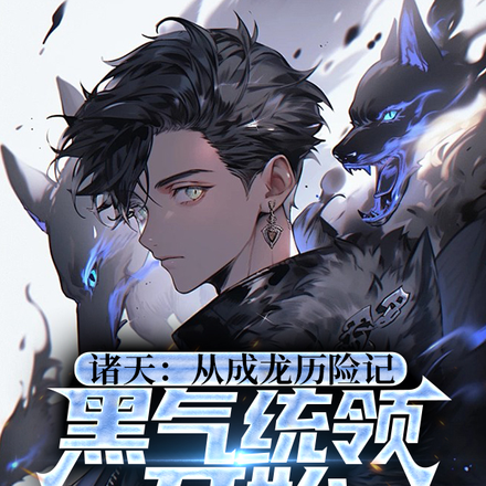 从演员转职厨师后火了