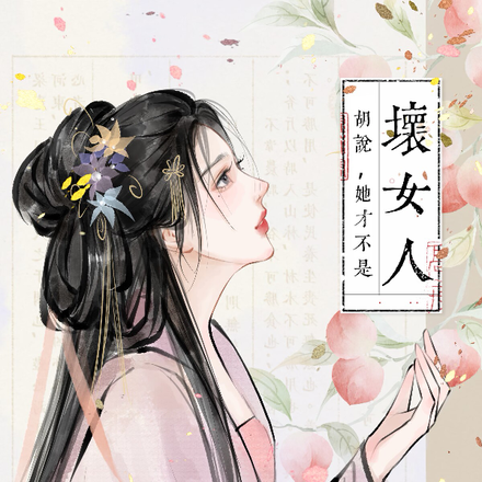职场少妇