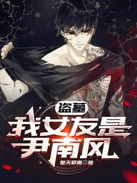 人人都爱坏女人