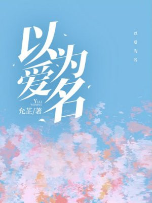 兽人之法师+番外